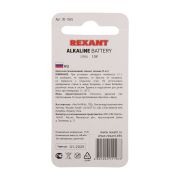 REXANT 301045 