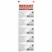 REXANT 301103 