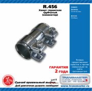 TRANSMASTER UNIVERSAL R * * * 6