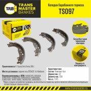 TRANSMASTER T * * * 7