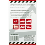 ARNEZI R7990101 