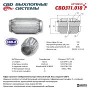 CBD CBD311018 