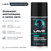 LAVR LN1461 