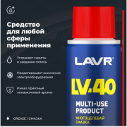 LAVR LN1496 