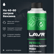 LAVR LN2103 