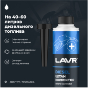 LAVR LN2112 
