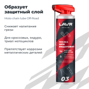 LAVR LN7703 