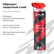 LAVR LN7705 