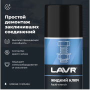 LAVR LN1490 