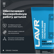 LAVR LN3526 