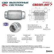 CBD C * * * 7